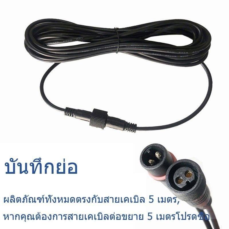 Outdoor Lighting Cable - Câble d'extension de panneau solaire étanche